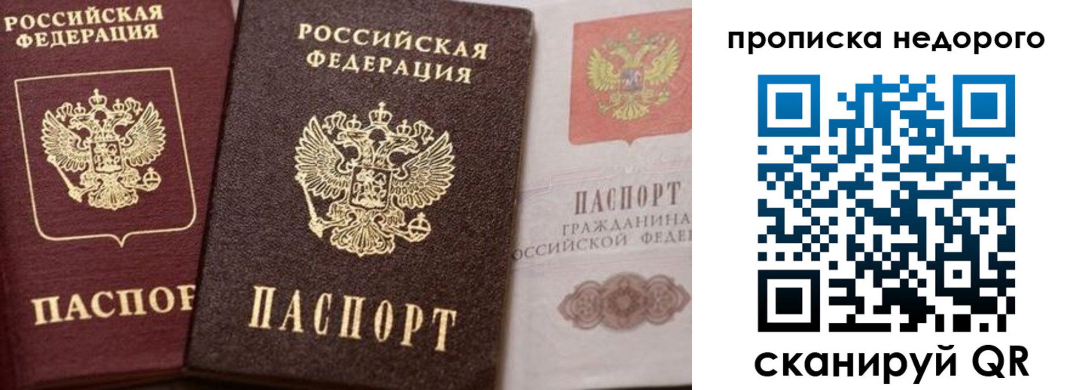 временная регистрация надежно в Клинцах