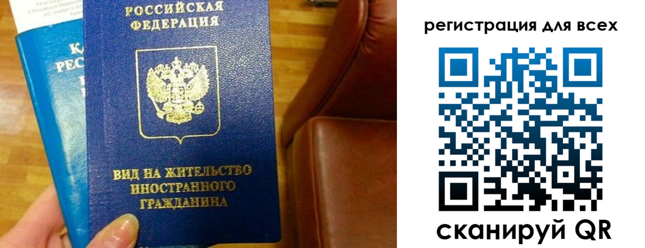 где прописаться в Клинцах