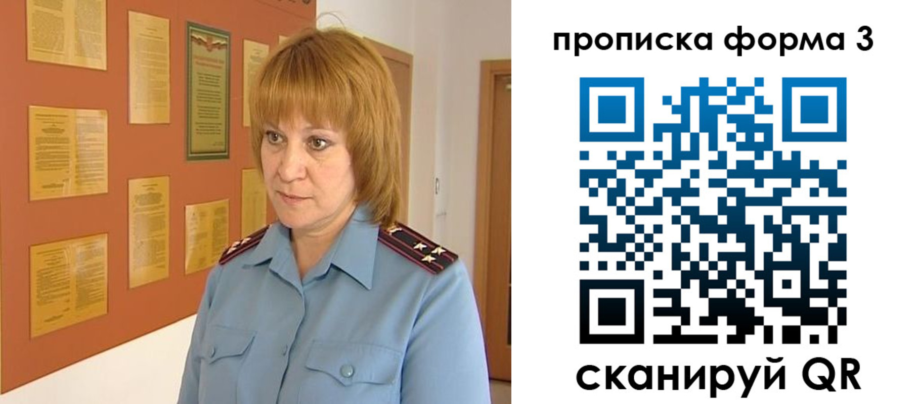 временная регистрация надежно в Клинцах