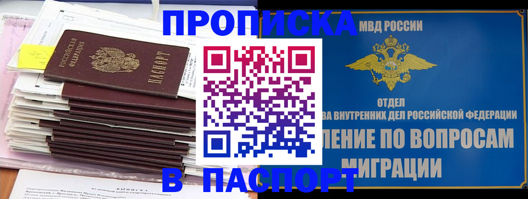 пропишу в квартире в Клинцах