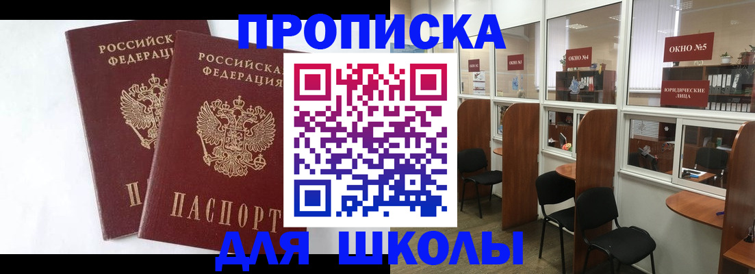 прописка от собственника в Клинцах
