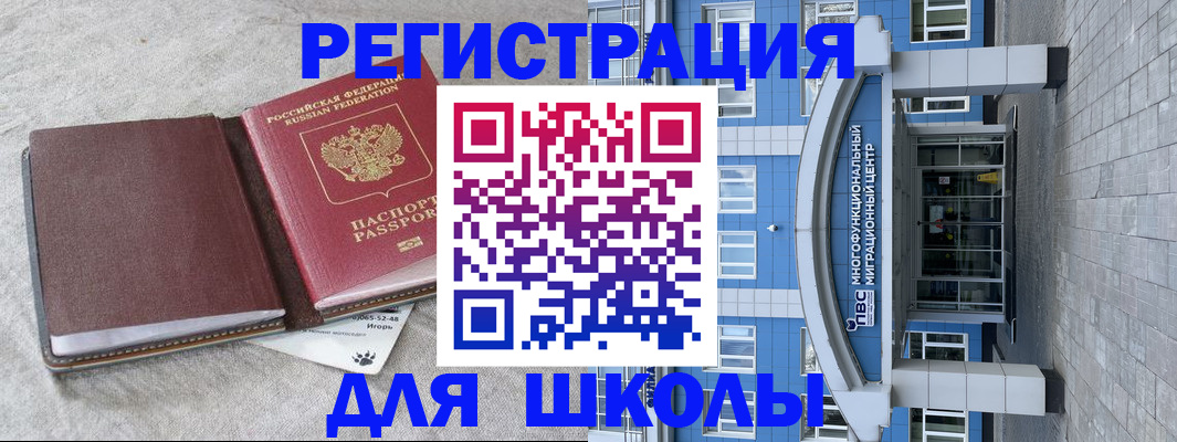 временная прописка в Клинцах
