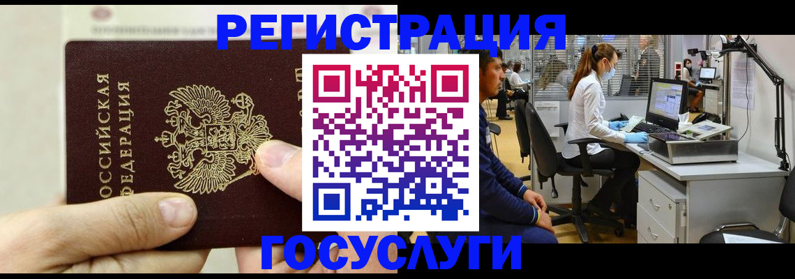 прописка в Клинцах